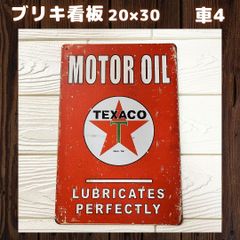 車4ブリキ看板プレートアメリカ雑貨ガレージ世田谷ベースRoute66R66サインプレートインテリアレトロヴィンテージ【新品未使用品】