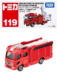 2024年最新】トミカ No.119 モリタ 13mブーム付多目的消防ポンプ自動車