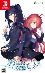 【中古】ニンテンドースイッチソフト メモリーズオフ 双想 -Not always true- [限定版]