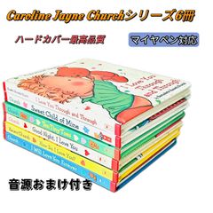 Caroline Jayne Churchボードブック6冊セット マイヤペン対応 Caroline Jayne Churchのボードブックシリーズ6冊セット