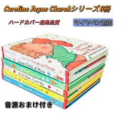Caroline Jayne Churchボードブック6冊セット マイヤペン対応 Caroline Jayne Churchのボードブックシリーズ6冊セット 英語