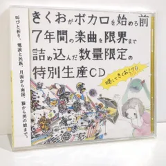 2025年最新】きくおミク0の人気アイテム - メルカリ