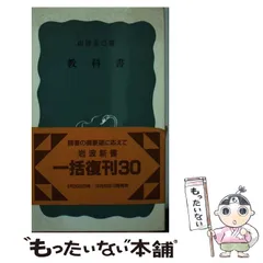 使用済み教科書 かぶオプ」の教科書 | 安藤 希 |本 | 通販 | Amazon