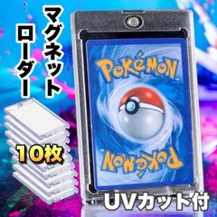アウトレット品 マグネットローダー 35pt 訳あり 10個 ポケカ トレカ