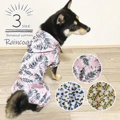 2024年最新】ドッグ 犬の服 犬服の人気アイテム - メルカリ