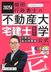 2025年最新】棚田行政書士の人気アイテム - メルカリ