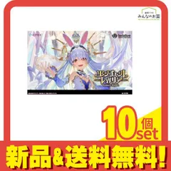ホロライブオフィシャルカードゲーム ブースターパック エンチャントレガリア 12パック入BOX 10個セット まとめ売り