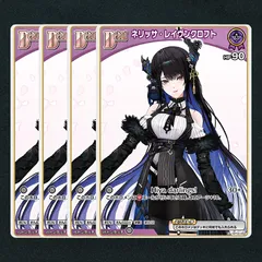ネリッサレイヴンクロフト SR 4枚 クインテットスペクトラム ネリッサレイヴンクロフト SR 4枚 クインテットスペクトラム