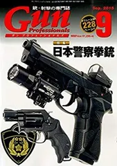 月刊GUN 1972年1月～2021年5月号　計598冊 月刊GUN 1972年1月～2021年5月号 計598冊