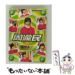 【中古】 いわて鉄道物語 鉄道馬車から新幹線まで/日刊岩手建設工業新聞社/大内豊 鉄道馬車から新幹線まで いわて鉄道物語 大内 豊 日刊 岩手建設