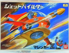 2025年最新】ジェットパイルダーの人気アイテム - メルカリ
