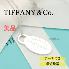 【美品】ティファニー TIFFANY&Co. リターントゥ ティファニー ミニ オーバル タグ ネックレス AG925