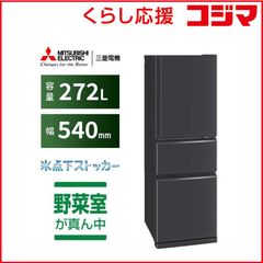 三菱電機 MR-N40H-T 冷蔵庫 403L 2023年製 美品 保証書付属 - メルカリ