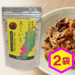 【送料無料】菊芋チップス 80g（2袋）イヌリン豊富 山形県産 無農薬
