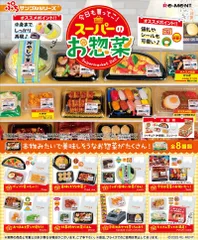 2025年最新】ぷちサンプル リーメント 全種類の人気アイテム