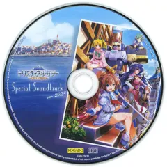 【中古】ゲームミュージックCD トリスティア とりとりバンドルパック パッケージ版同梱特典CD「トリスティア：レガシー　サウンドトラック」