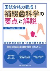 【裁断済み】プレーンアーチ法 第3版 有限会社 医学情報社 / プレーンアーチ法 第3版