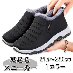 【在庫限り】裏起毛メンズスノーブーツ 冬の防寒アウトドアシューズ