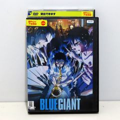 中古 映画 BLUE GIANT ブルージャイアント DVD レンタル落ち 計1枚