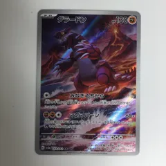 2025年最新】グラードンarの人気アイテム - メルカリ