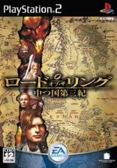 【中古】PS2ソフト ロード・オブ・ザ・リング 中つ国第三紀