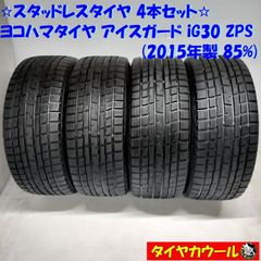 安いランフラットタイヤ YOKOHAMAの通販商品を比較 | ショッピング情報のオークファン