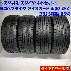 2025年最新】スタッドレス ボルボ V70の人気アイテム - メルカリ