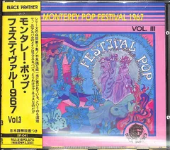 2024年最新】monterey pop festival 1967 cdの人気アイテム - メルカリ