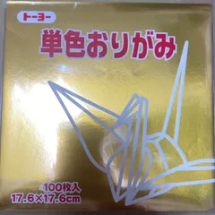 2024年最新】折り紙 単色おりがみ 金の人気アイテム - メルカリ