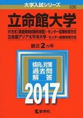 2024年最新】立命館大学 英語の人気アイテム - メルカリ