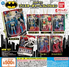 バットマン ブリスターチャームコレクション 全6種 ガチャ