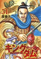 2024年最新】コミック キングダム42の人気アイテム - メルカリ