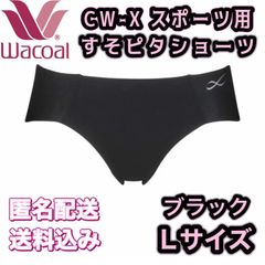 ワコール CW-X すそピタショーツ スポーツ用 ブラック L