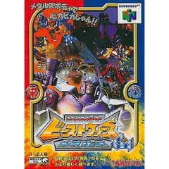 ニンテンドー64 トランスフォーマー　ビーストウォーズメタルス64 ニンテンドー64レアソフト】 トランスフォーマー
