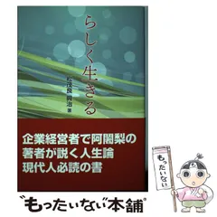 中古】 霧のヴェールの彼方 ソ連人になった日本人の物語