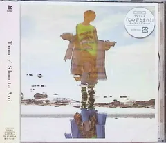 【新品未開封】Tone【通常盤】　TVアニメ「この音とまれ！」オープニングテーマ / 蒼井翔太 (CD)