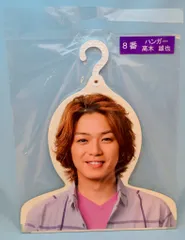 Hey!Say!JUMP 15年 セブンイレブンくじ 高木雄也 ハンガー