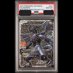 ポケモン - ポケカ　PSA10 ひかるコイキング　s8a-p Amazon.co.jp: ポケモンカードゲーム PK-S8a-P-010 ひかる