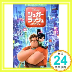 (未使用･未開封品)　シュガーラッシュ:オンライン ジタバタ ラルフ bt0tq1u Amazon.co.jp: シュガーラッシュ:オンライン ジタバタ ラルフ