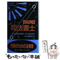 【中古】 とりたい！！簿記検定 よくばり資格情報源…取り方＆活用法 第４版/ダイエックス出版/大栄出版 中古】 とりたい！！簿記検定 よくばり資格情報源…取り方＆活用