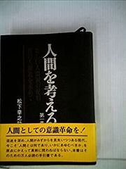 復刻・現代語訳 『日本精神の研究』愛蔵版 河野省三 - メルカリ