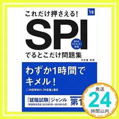 2024年最新】spi本の人気アイテム - メルカリ