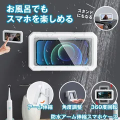 【お風呂で動画が見れる】 スマホ 防水ケース スタンド お風呂 操作可能 iPhone 防水 ケース スマホケース スマホスタンド スマートフォン カバー ホルダー 風呂 ぼうすい 浴室 壁掛け 携帯 キッチン 携帯ホルダー リビング 洗面所