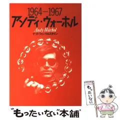 2024年最新】アンディウォーホル カレンダーの人気アイテム - メルカリ