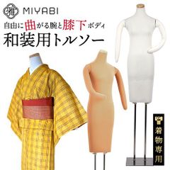 最高級・美品】東京キイヤ トルソー 9AR New Kypris 高さ調整可 - メルカリ