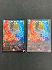 炎氷渦と鎮魂禍の決断　パーフェクトヴォルテックスシークレット　4枚　シク シク 炎氷渦と鎮魂禍の決断 パーフェクトヴォルテックス