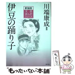 2024年最新】文芸まんがシリーズの人気アイテム - メルカリ