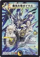 魔光大帝ガイウス　スーパークロス入賞者賞　プロモ　ワンオーナー 魔光大帝ガイウス スーパークロス入賞者賞 プロモ ワンオーナー