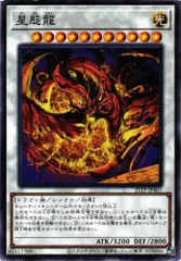 星態龍【GoldSecret】 星態龍 | ゴールド | ドラゴンスター | 遊戯王