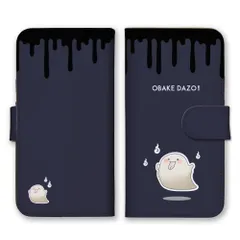 iPhone14ProMax ケース 手帳型 アイフォン14 プロマックス スマホケース 携帯ケース おばけ オバケ 幽霊 ホラー 肝試し 人魂 ひとだま イラスト 可愛い かわいい カラー01